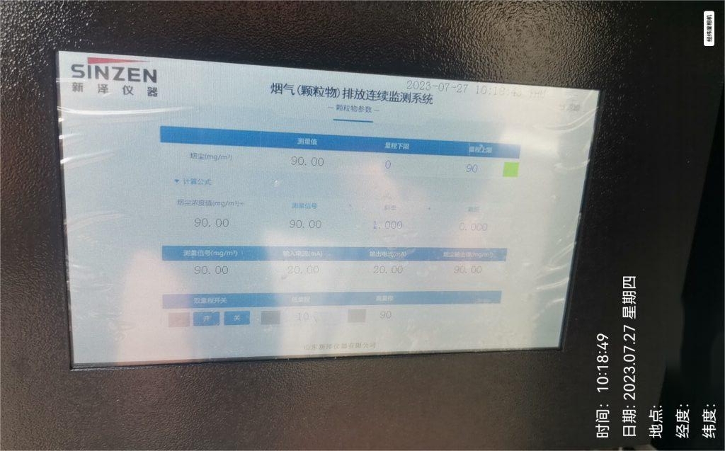 煙氣在線監(jiān)測正常數(shù)據.jpg