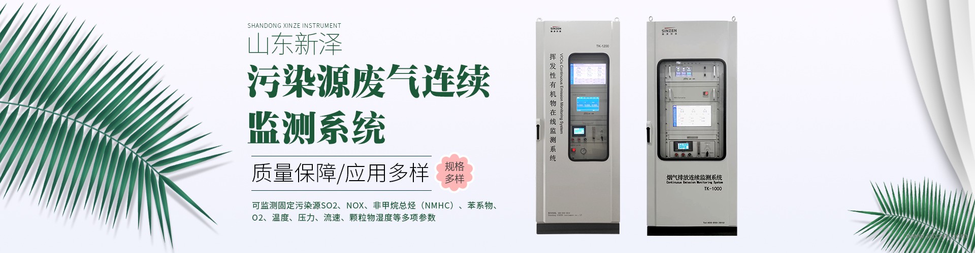 1692780351213329.jpg 煙氣在線監(jiān)測廠家.jpg