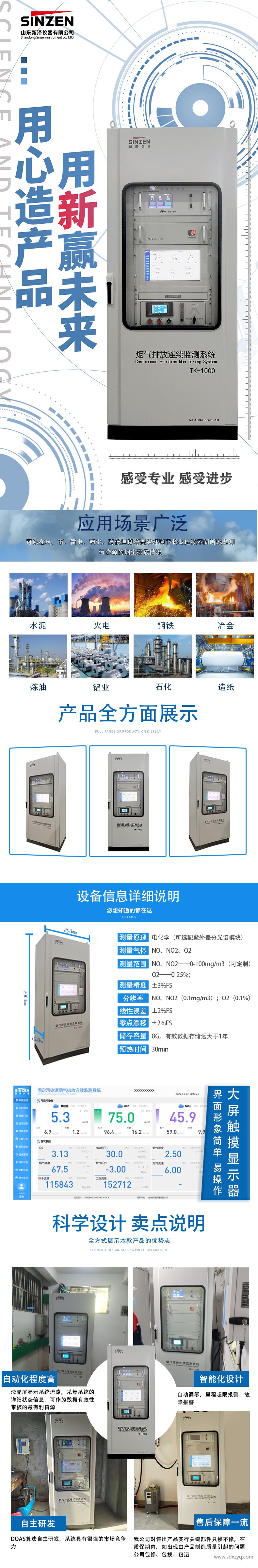 1694584884184926.jpg 煙氣在線監(jiān)測(cè)簡(jiǎn)介.jpg