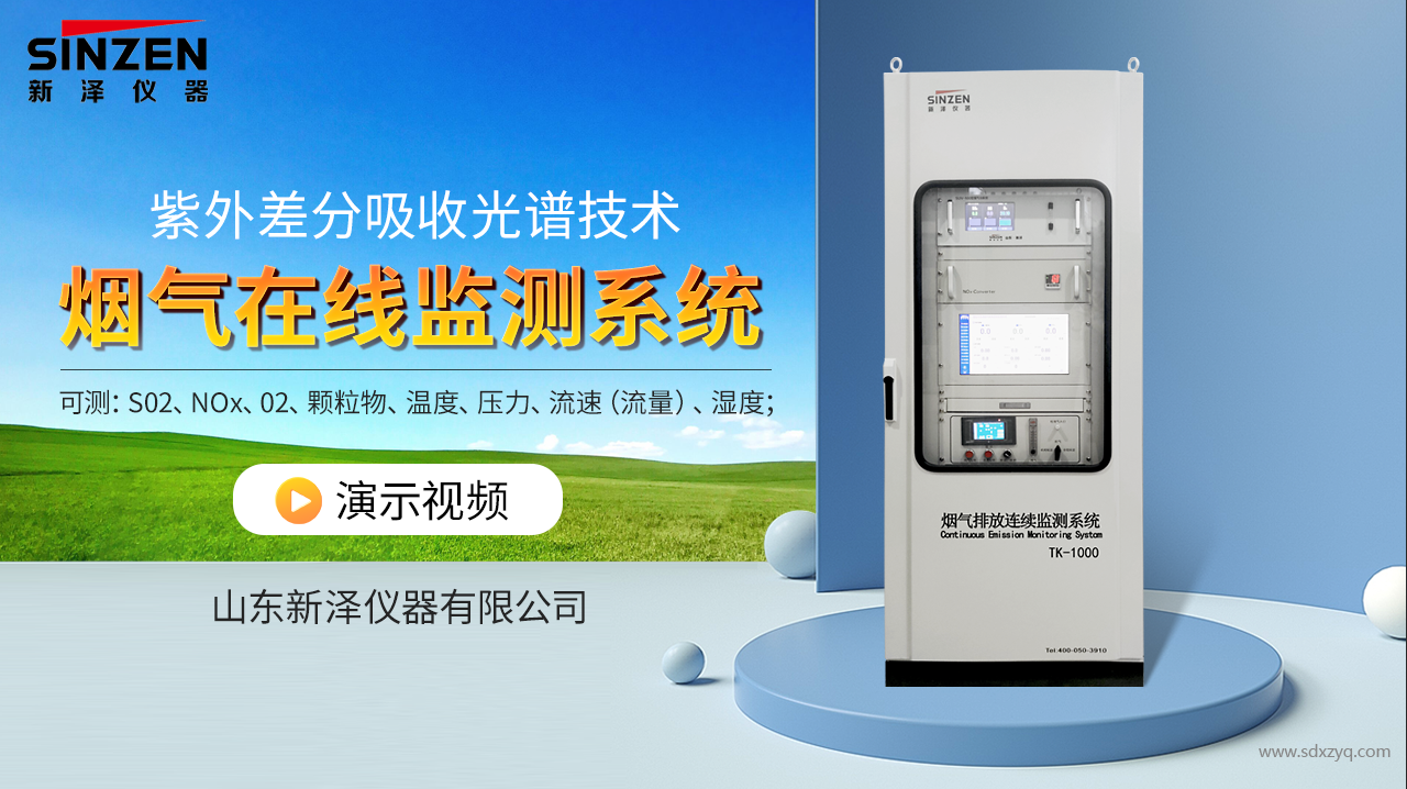 1708929501386823.png 煙氣在線監(jiān)測(cè)系統(tǒng).png