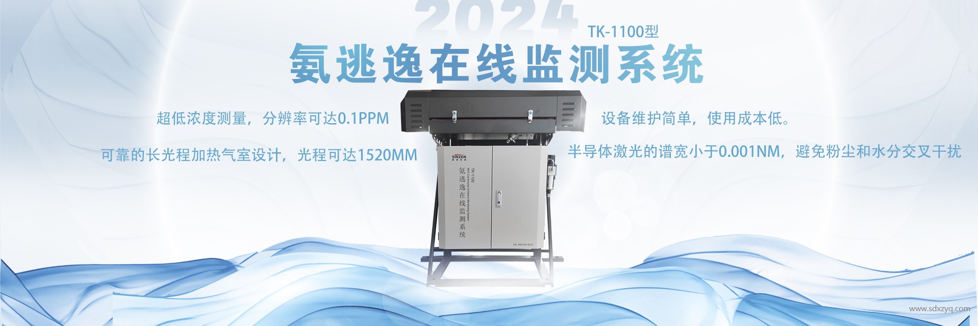 1718697758128774.jpg 氨逃逸在線監(jiān)測系統(tǒng)介紹.jpg