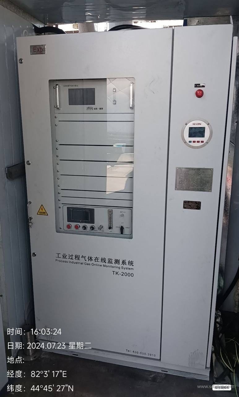 1721873963140056.jpg 防爆工業過程氣體在線監測系統.jpg