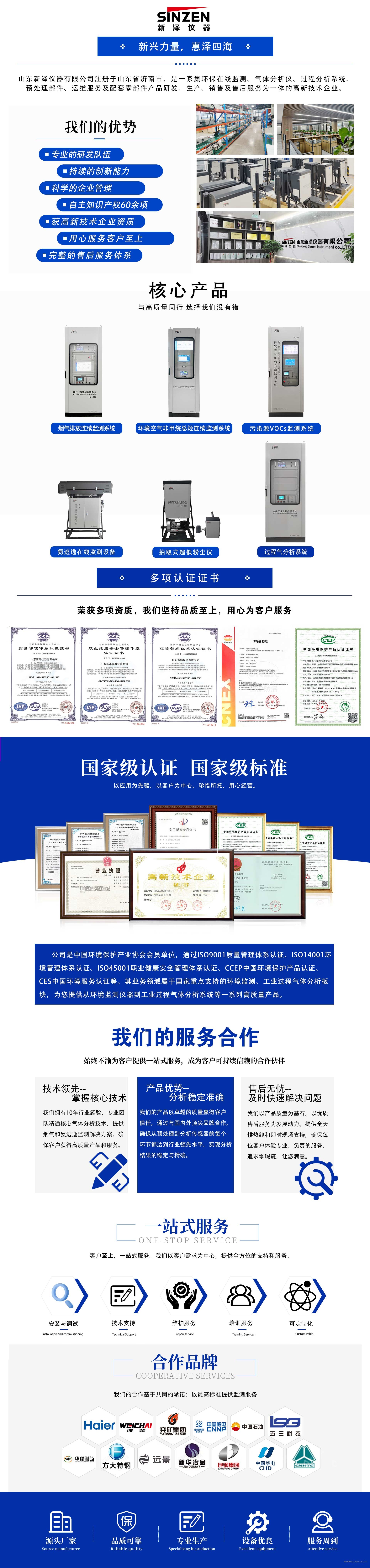 1725874701565727.jpg 核心產品介紹.jpg