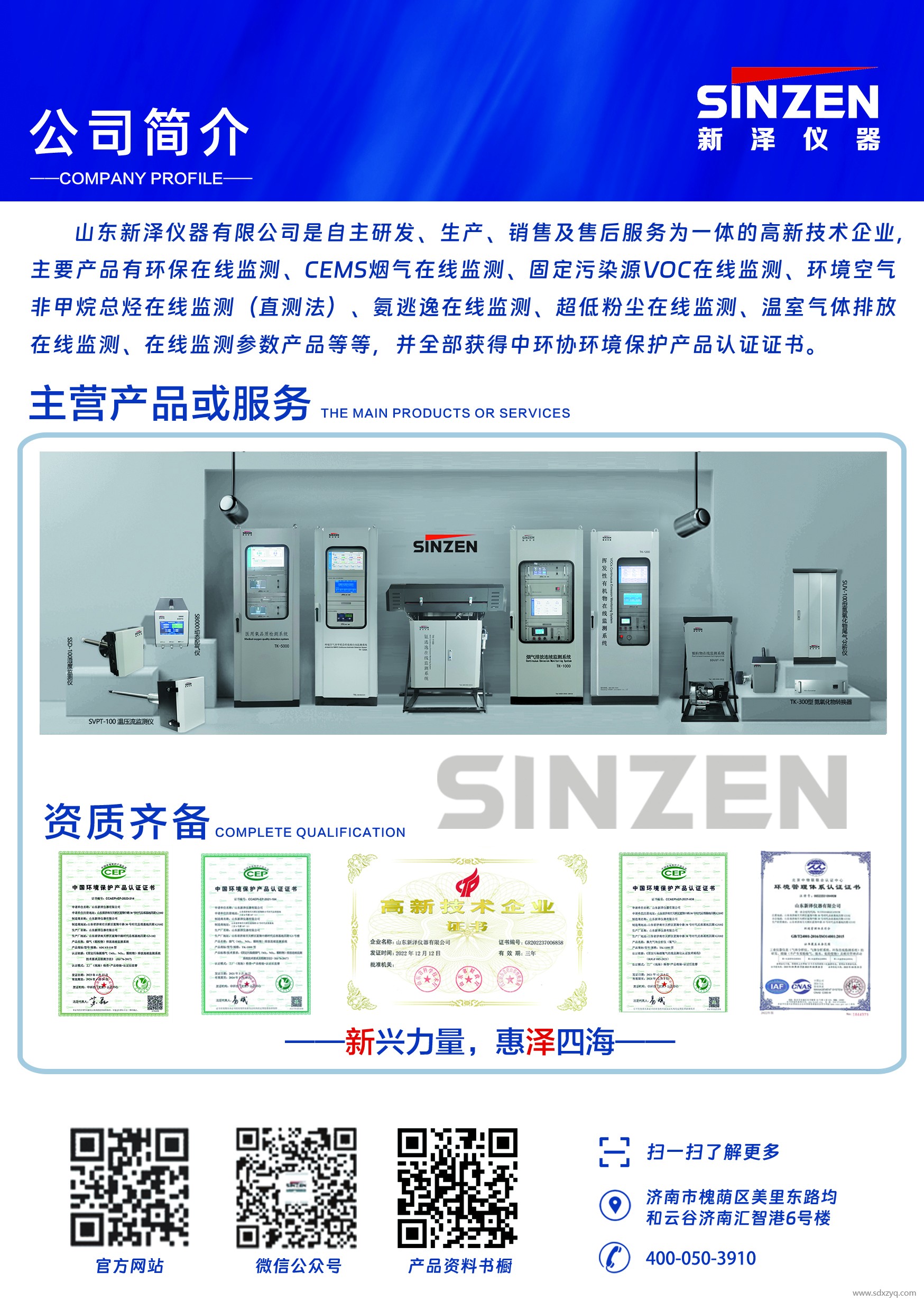 1726198164117731.jpg 公司簡(jiǎn)介.jpg