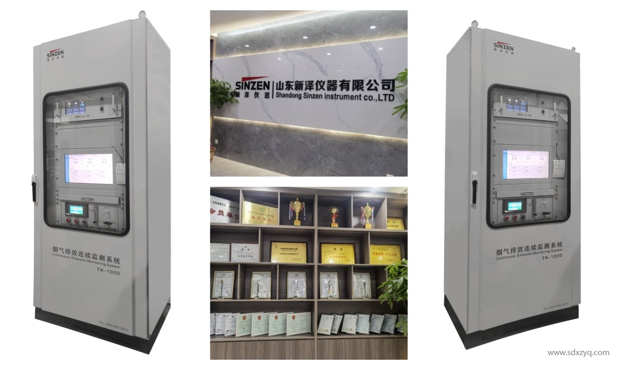 1740110480162189.jpg 煙氣在線監(jiān)測系統(tǒng)