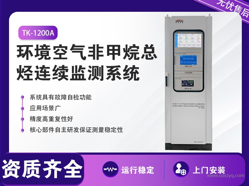 1740714009955094.jpg 環境空氣在線監測系統