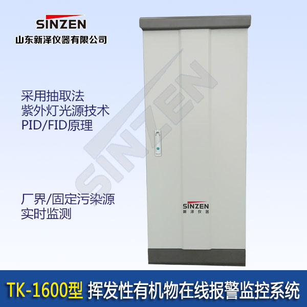 省廳回復：無組織VOCs在線報警裝置是否強制要求安裝？