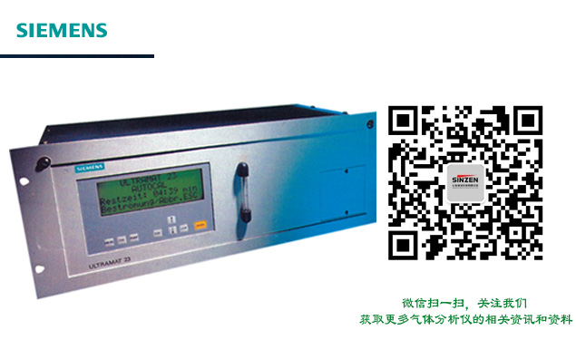 西門子U23氣體分析儀使用前的問題注意事項,你需要知道 西門子U23氣體分析儀使用前的問題注意事項,你需要知道