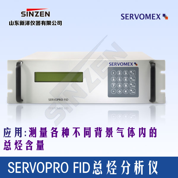 SERVOPRO FID總烴分析儀 SERVOPRO FID總烴分析儀