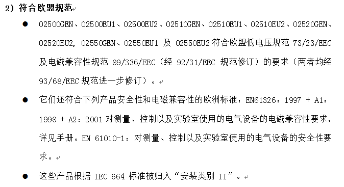 符合歐盟規范 符合歐盟規范