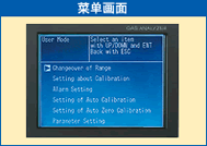 富士電機紅外線氣體分析儀 富士電機紅外線氣體分析儀