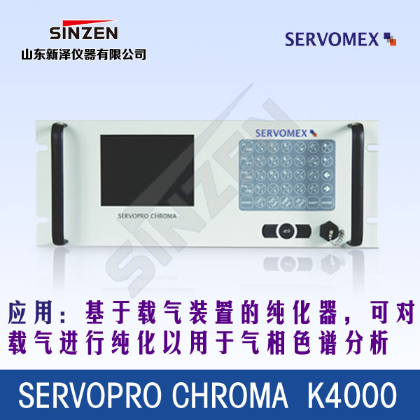 SERVOPRO Chroma (k4000)分析儀