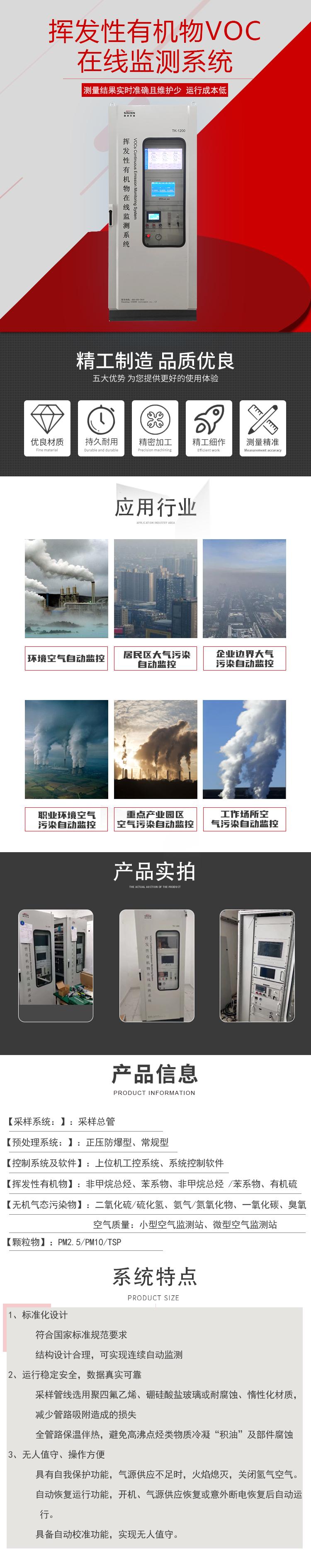 什么是VOCs無組織排放？請收藏